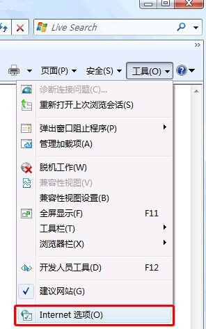 ie8浏览器如何记住网页登录帐户和密码？