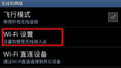 手机肿么把路由器隐藏