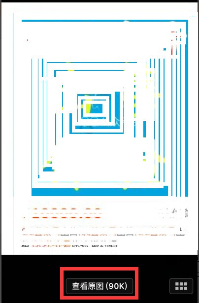 微信如何全质量上传相片?