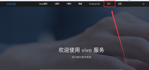 vivoX9手机怎么与电脑联接