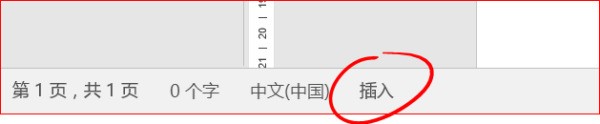 在记事本里前面打一个字，后面相对应少了一个字，如何解决？