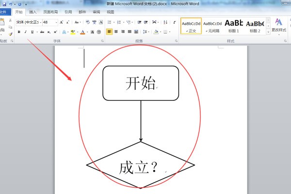 word如何在流程图里头写字-ZOL问答