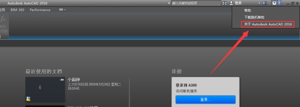一不小心把office2016卸载了怎么处理，怎么重新安装？