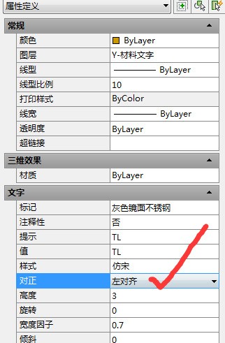CAD动态块中的属性文字 肿么能够固定位置？