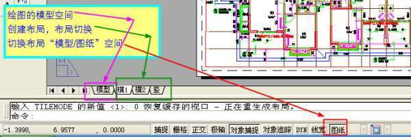 cad怎来自么把模型的图放到布局