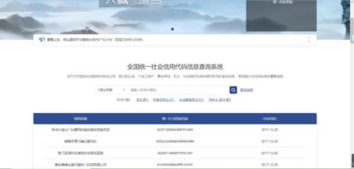 组织机构代码和企业代码的不同?