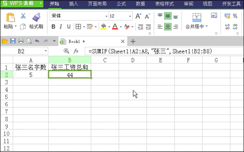 EXCEL怎么将求和计算式显示到上边