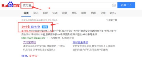 支付宝电子回单肿么开