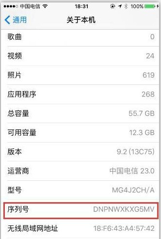 安卓手机能查苹果序列号吗