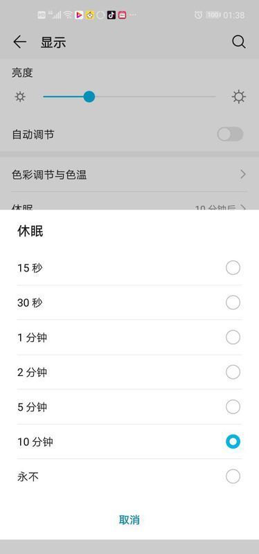 苹果手机投屏后不能锁屏了吗