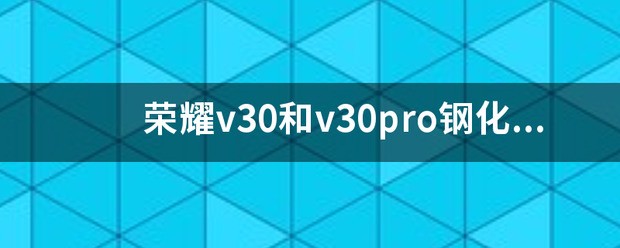 荣耀X50通用钢化膜