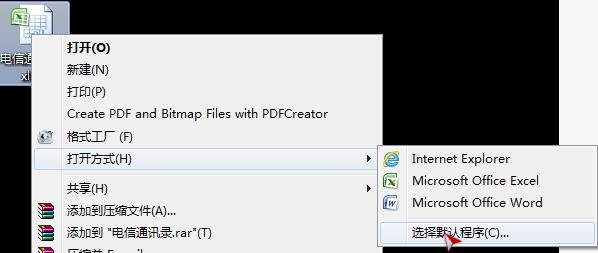 我的word ppt excel 图标显示不正语编激员本换娘约复常 但是都能打开 为什么 怎么把图标改回来