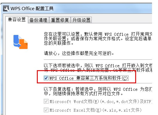 无法打开县件真历球富Word中的Excel附件是怎么回事