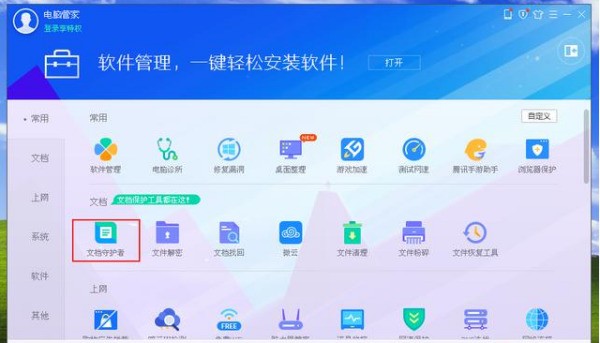 电脑蓝屏文档能自动保存吗?从哪里找出?