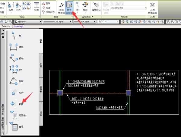 cad块镜像后怎么让字体不镜像