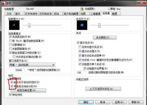 cad为何我光标放在图形上不显示其轮廓线了