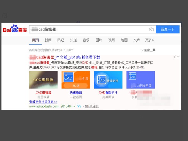 怎么修改CAD默认打开方式