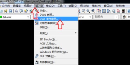 使用CAD20来自16肿么打开DWF文件
