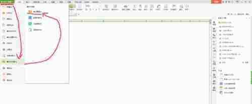 微信电脑版打开的表格空白怎么处理