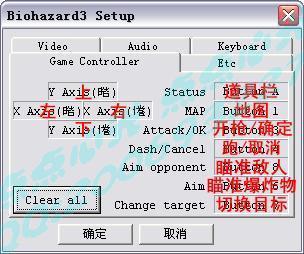 生化危机3PC版肿么用手柄操作