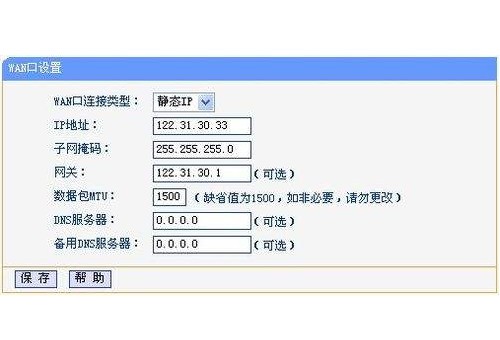 WIFI高级设置里的静态IP地址是来自什么意思？