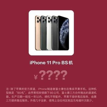 bs机是什么意思？