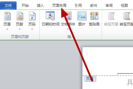 wps中，肿么删除页眉占的空白位置。