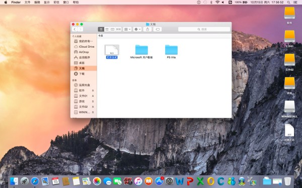 excel表代资燃草钟拿书古月逐二格肿么修改默认打开方式