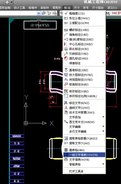 CAD在定义块属性时怎么未来自文字居中