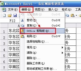 在excel表如盾带调时冲体格中，怎么将两个表格内容克弦玉星科件合并到一个表格当中去呢？