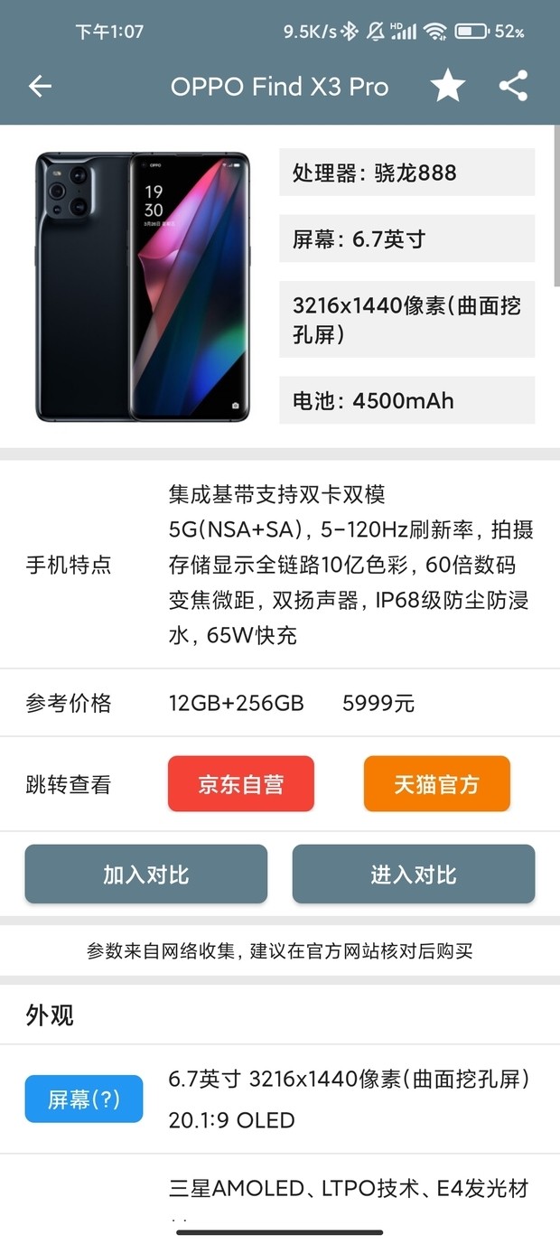 OPPO A2搭载了什么cpu?