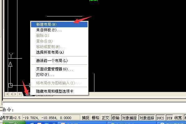 CAD上方白色区域挡住工具栏怎样设置?