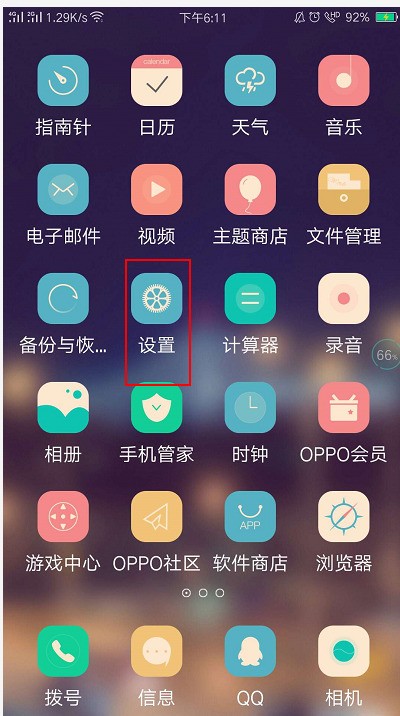 为什么我的oppo手机来电提醒变成語音播报了