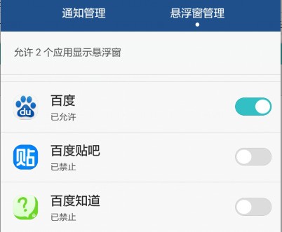 华为m7显来自示悬浮窗在哪