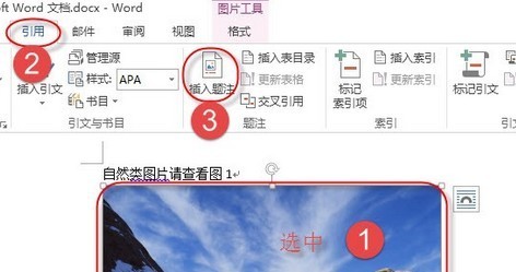 在word自动编号取消后肿么再继续编号？