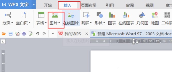 在wps中怎样设置左右的标尺
