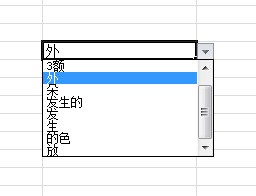 excel中怎么锁定插入的文本框