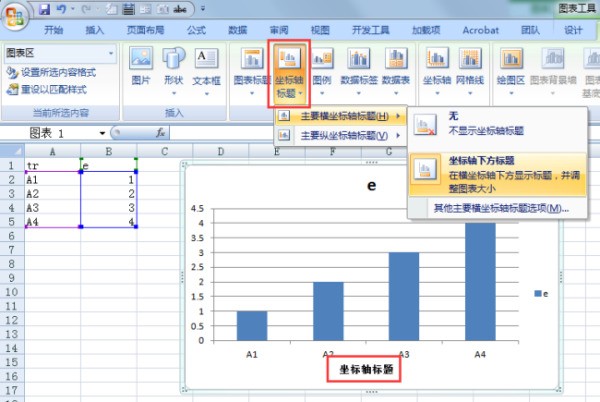 exell 里面 怎样设置坐标轴标题