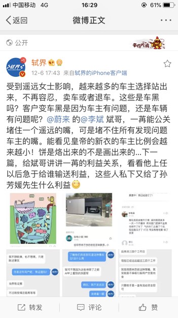 蔚来ES8价钱是多少?目前值得入手么?