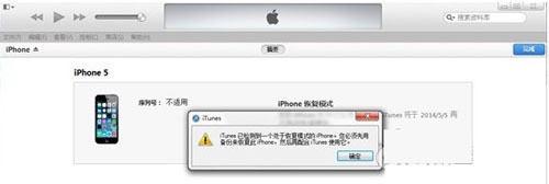 iphone6强制刷机肿么操作