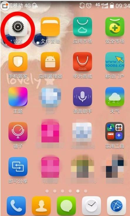 为什么手机管家一直停止运行