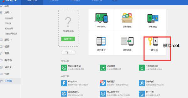 手机获取ROOT权限之后，是不是就不能保修了？ 我的手机是三星
