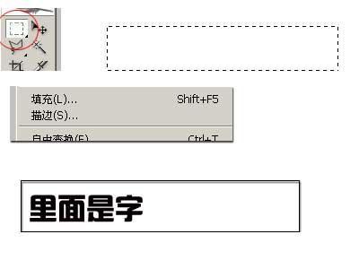图片内的框ps怎样做