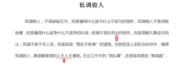 怎么取消word表格下的红色波浪线?