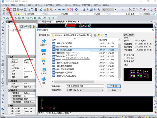cad中MV创建布局中的局部放大图怎么修改大小？