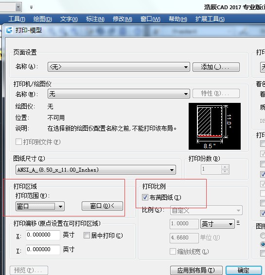 Auto CAD图纸打印预览空白没有内容怎么解决？