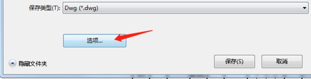 肿么保存CAD中的工程图纸