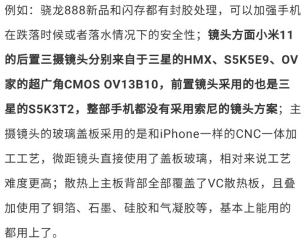 小米4c CPU封胶没有