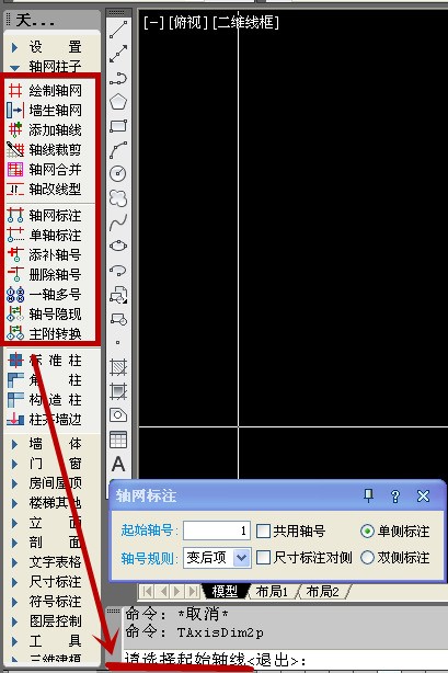 天正cad怎么添加轴号