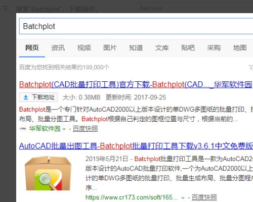 cad批量来自打印batchplot肿么用